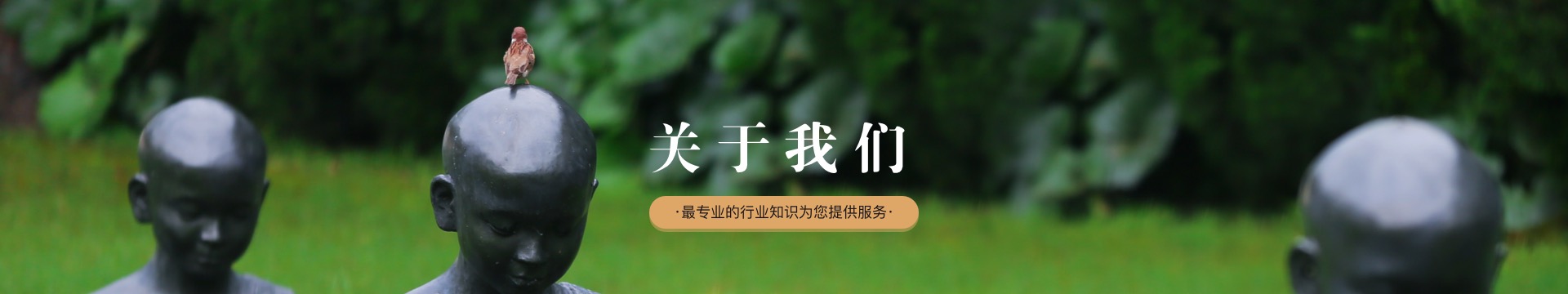 北京归山陵园