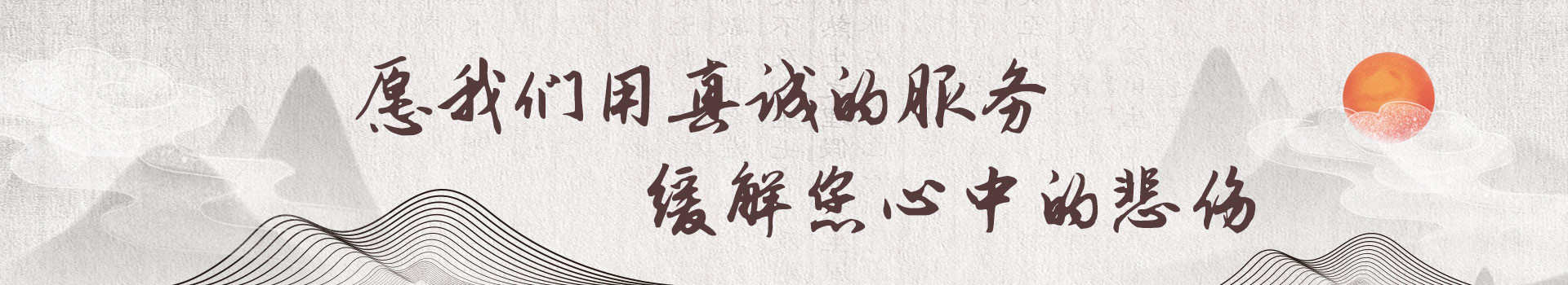 北京归山陵园